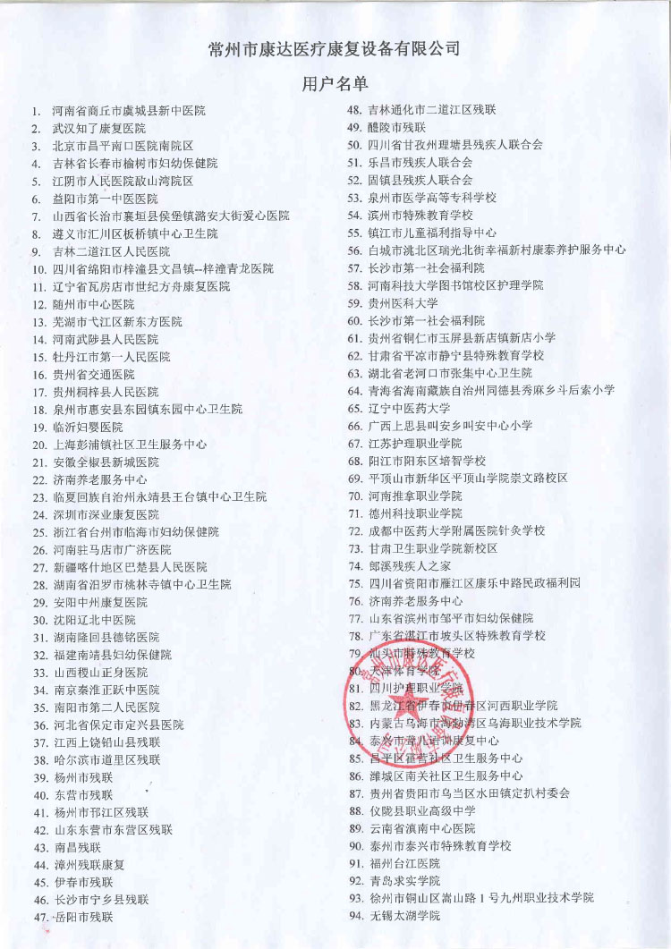 扫描10004.jpg